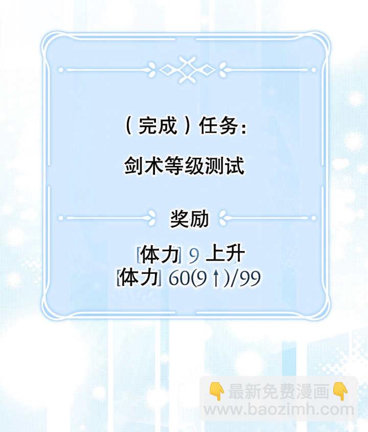 《干脆我成为王好了》第11话 第30页