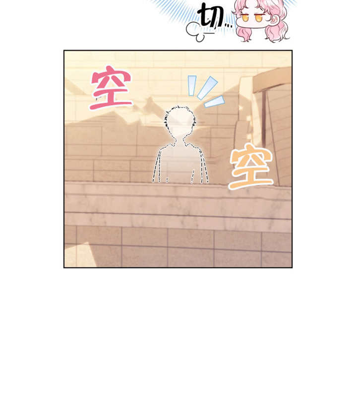 《干脆我成为王好了》第11话 第33页