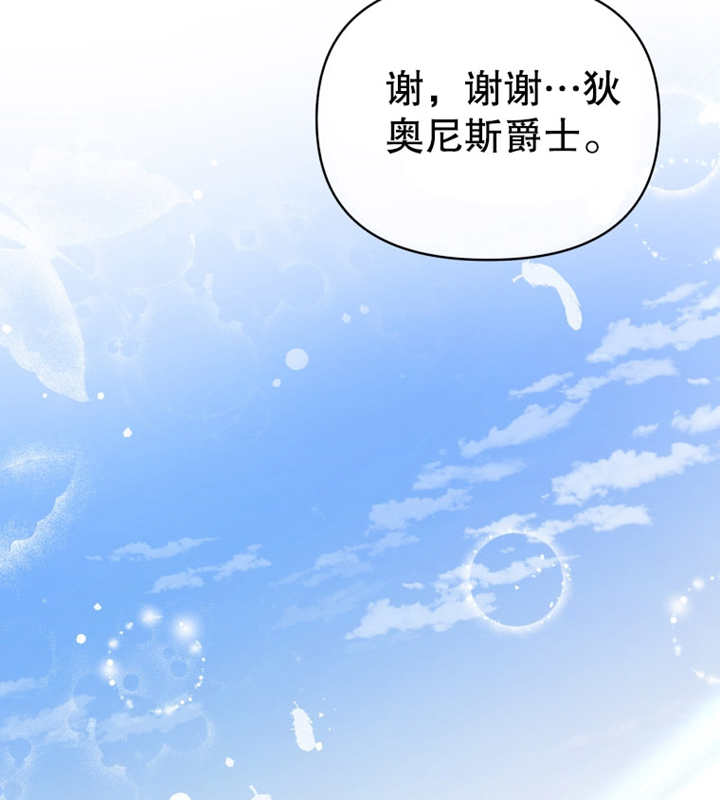 《干脆我成为王好了》第11话 第38页