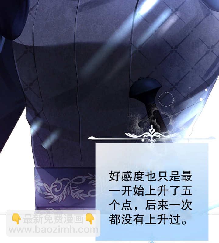 《干脆我成为王好了》第11话 第41页