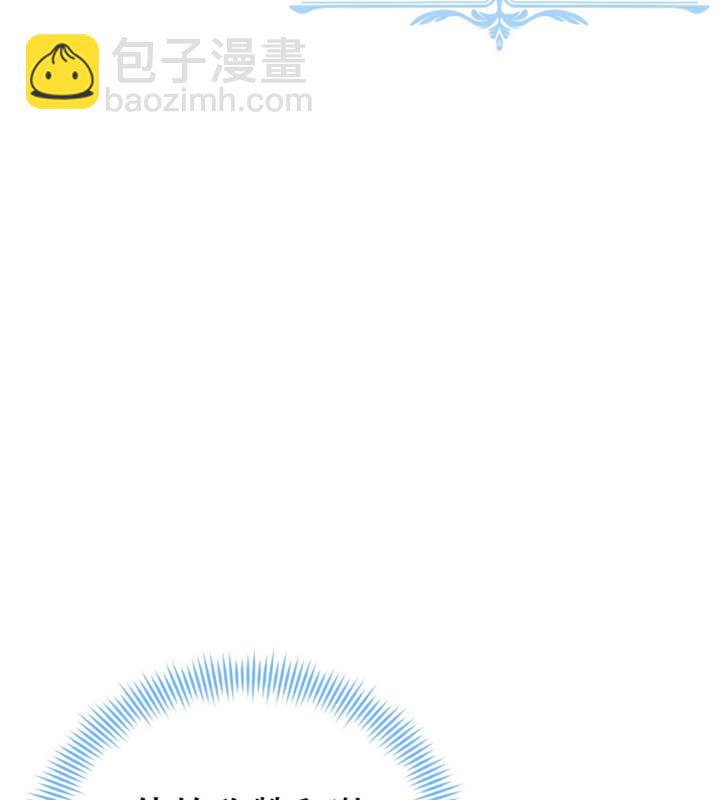 《干脆我成为王好了》第11话 第42页