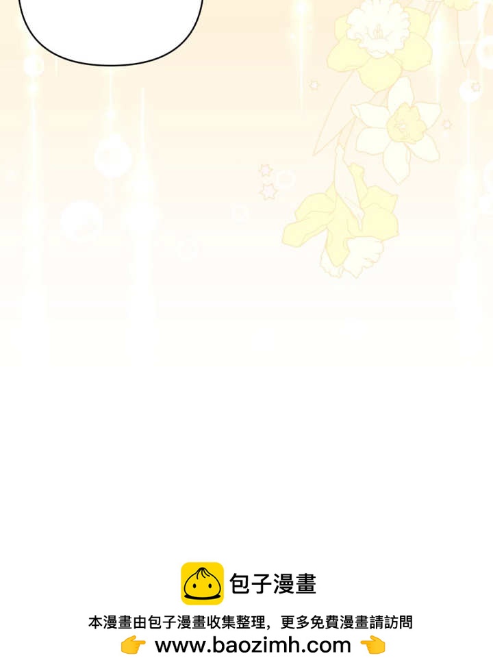 《干脆我成为王好了》第11话 第50页