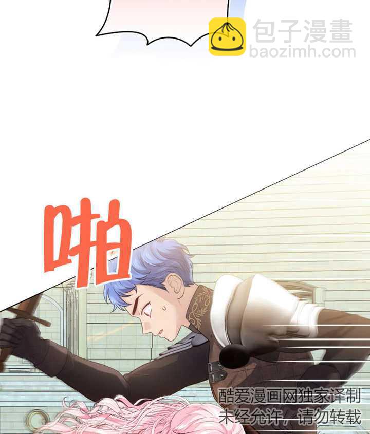 《干脆我成为王好了》第11话 第9页