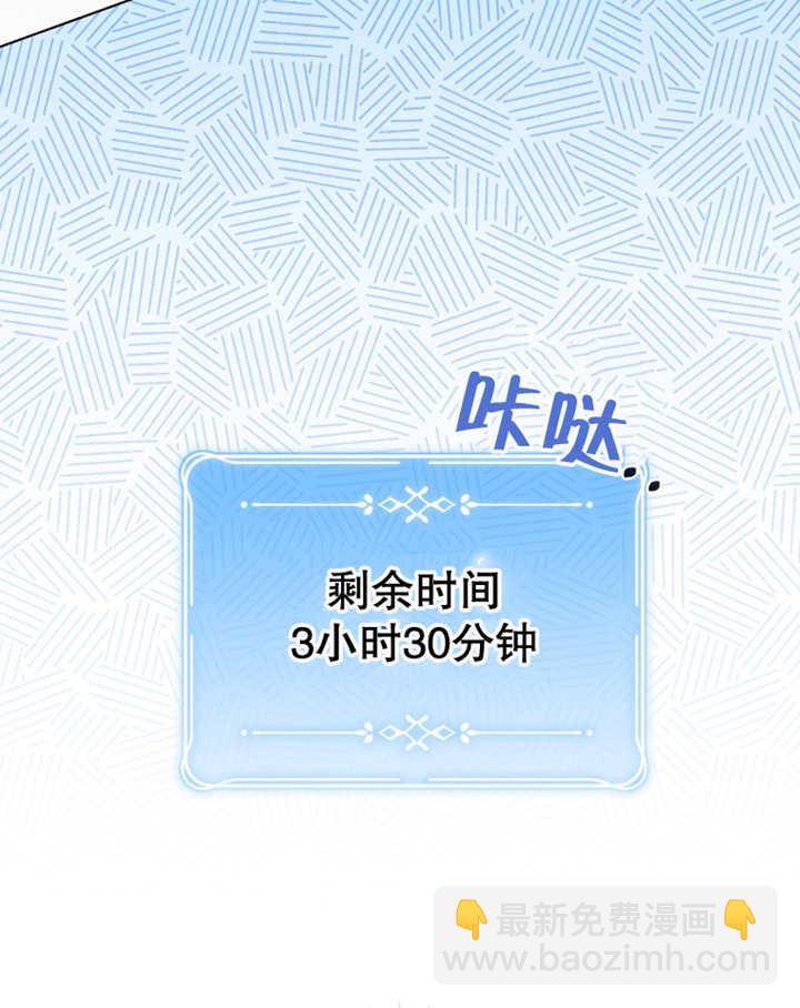 《干脆我成为王好了》第14话 第10页