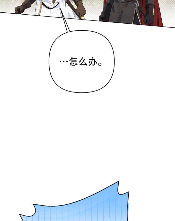 《干脆我成为王好了》第14话 第18页