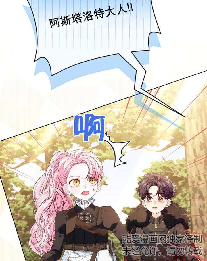 《干脆我成为王好了》第14话 第19页