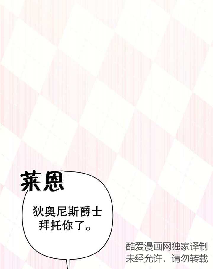《干脆我成为王好了》第14话 第23页