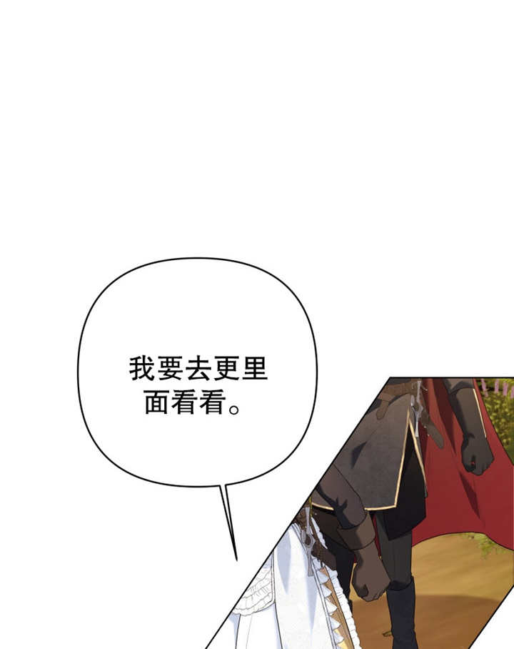 《干脆我成为王好了》第14话 第25页
