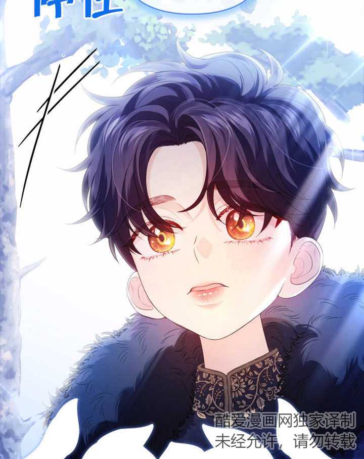 《干脆我成为王好了》第14话 第29页