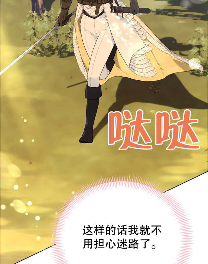 《干脆我成为王好了》第14话 第37页