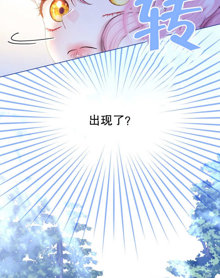 《干脆我成为王好了》第14话 第43页