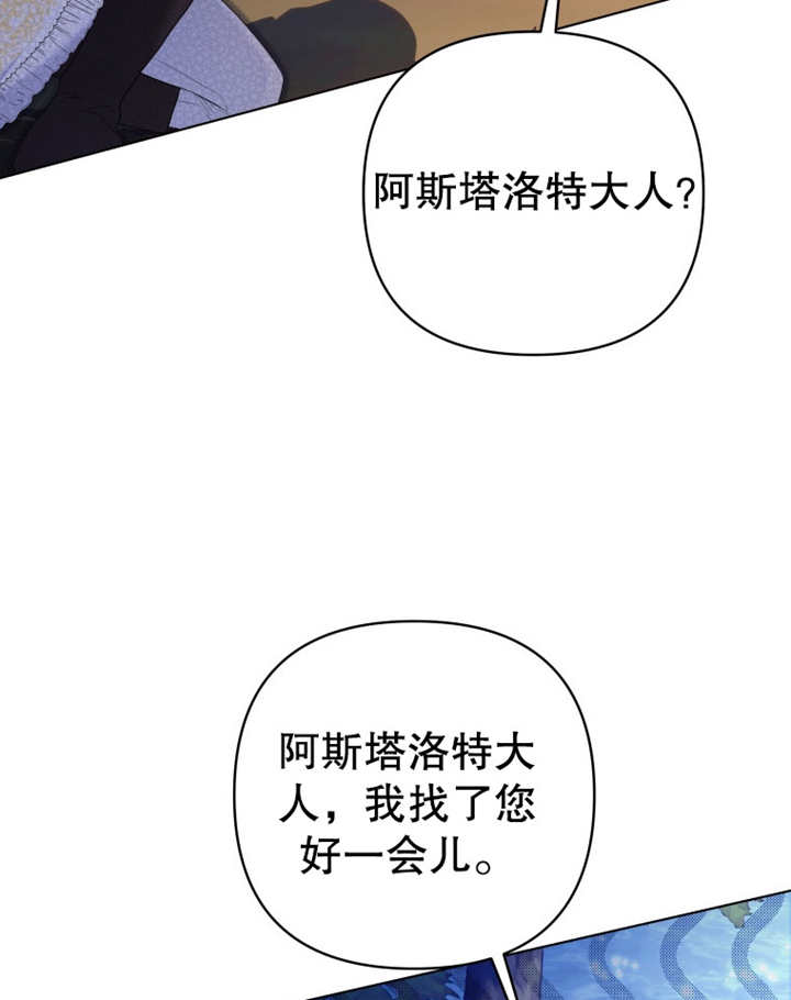 《干脆我成为王好了》第14话 第45页