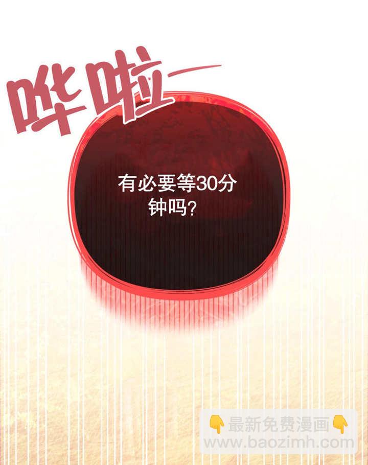 《干脆我成为王好了》第14话 第48页