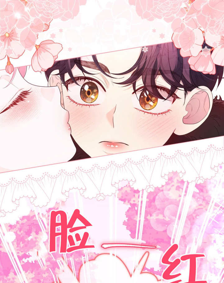 《干脆我成为王好了》第14话 第4页