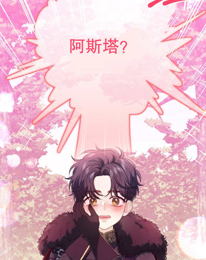 《干脆我成为王好了》第14话 第5页