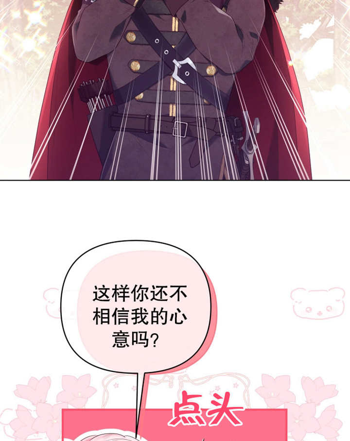《干脆我成为王好了》第14话 第6页