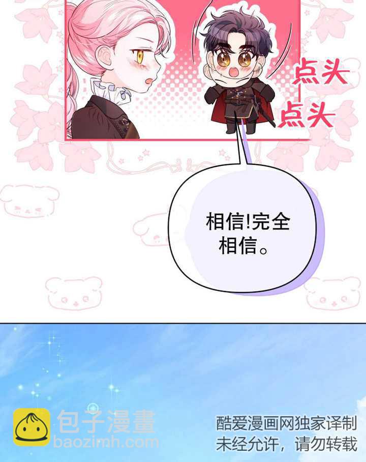 《干脆我成为王好了》第14话 第7页