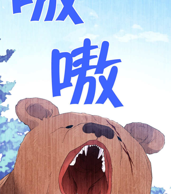 《干脆我成为王好了》第15话 第11页