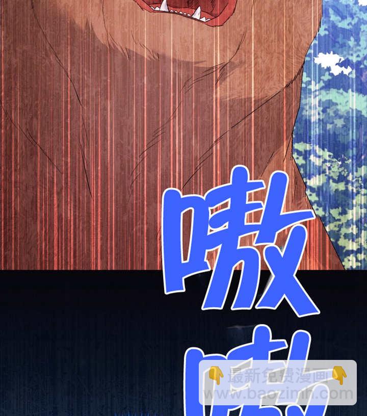 《干脆我成为王好了》第15话 第12页