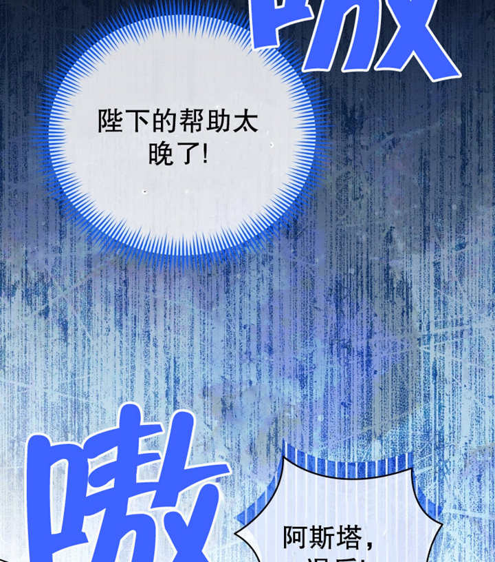 《干脆我成为王好了》第15话 第13页