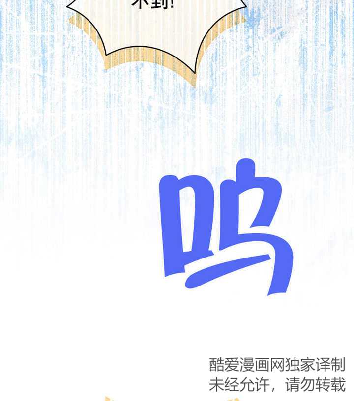 《干脆我成为王好了》第15话 第15页