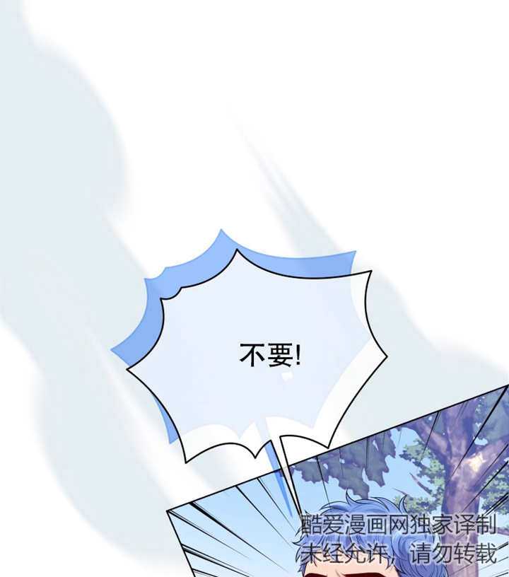 《干脆我成为王好了》第15话 第20页