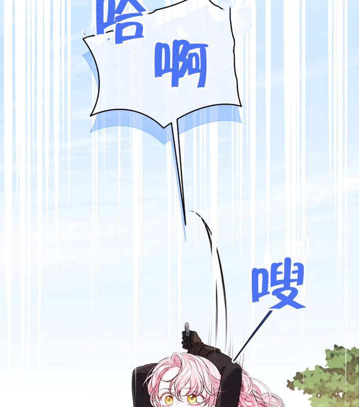 《干脆我成为王好了》第15话 第22页