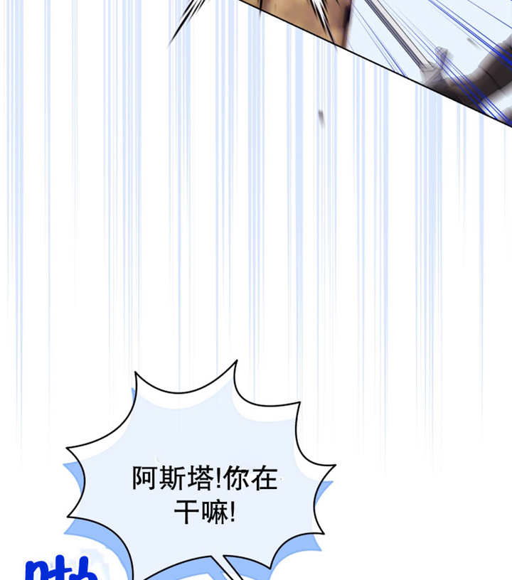《干脆我成为王好了》第15话 第25页