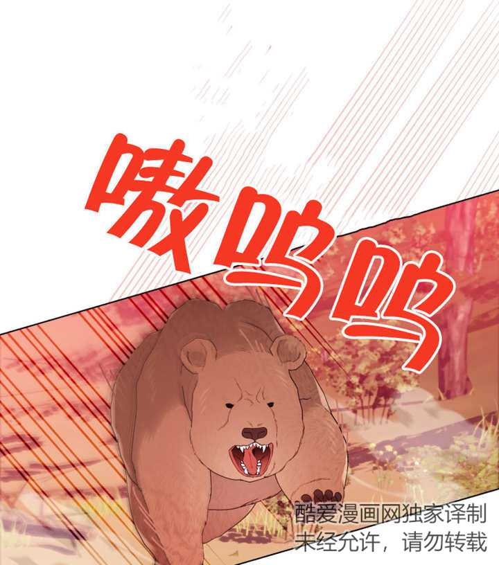 《干脆我成为王好了》第15话 第29页
