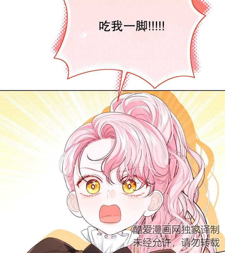 《干脆我成为王好了》第15话 第39页