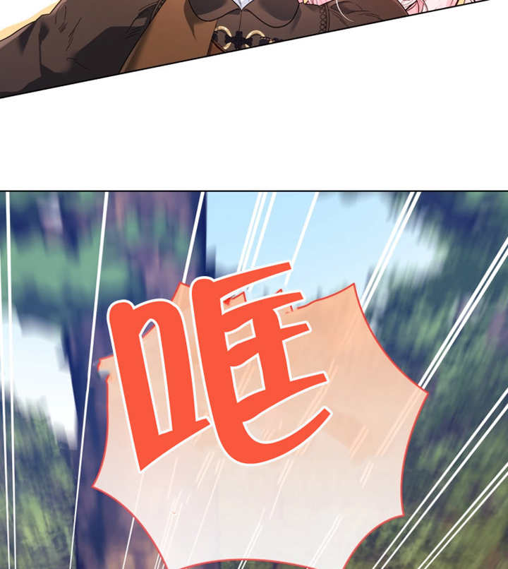 《干脆我成为王好了》第15话 第40页