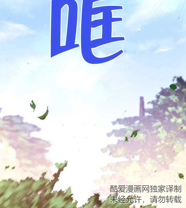 《干脆我成为王好了》第15话 第45页