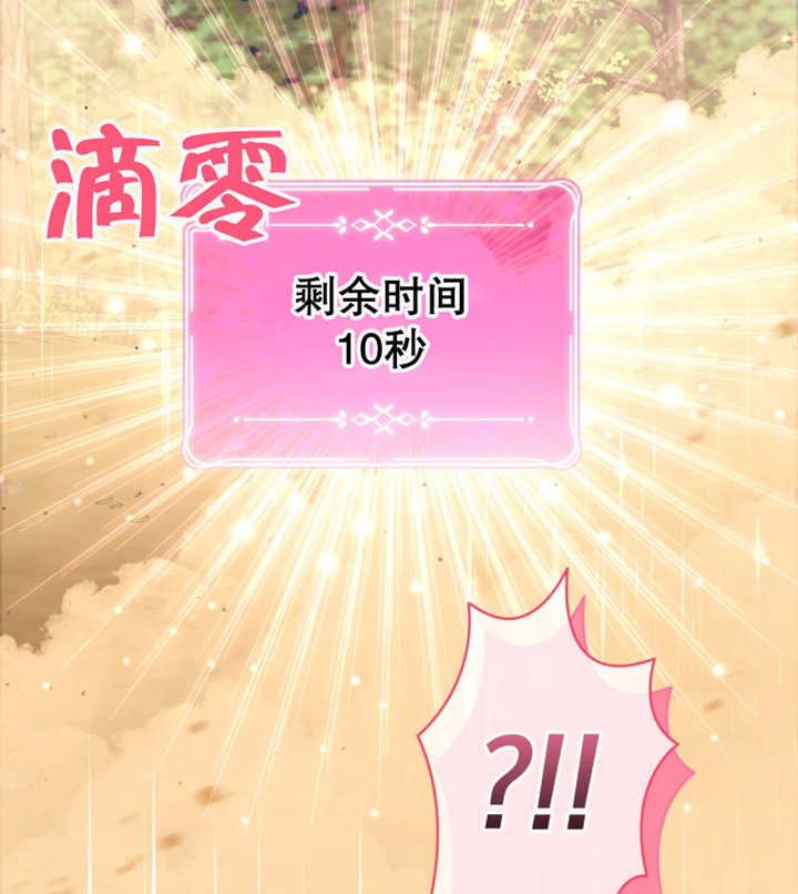 《干脆我成为王好了》第15话 第49页