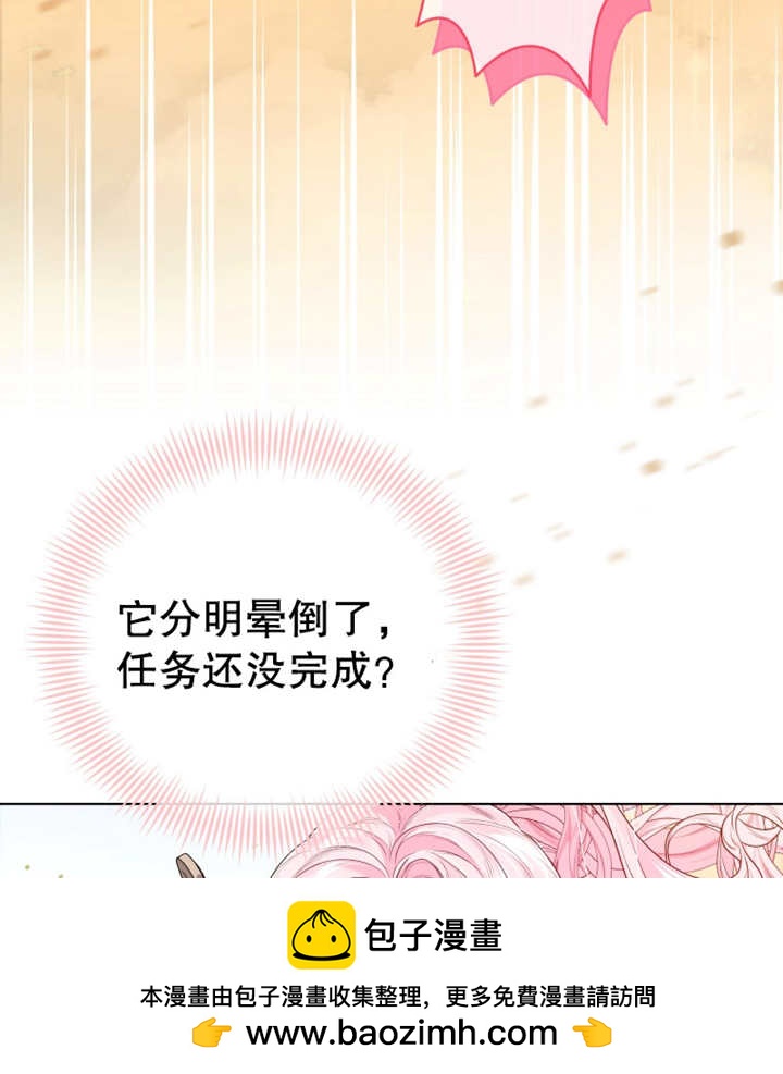 《干脆我成为王好了》第15话 第50页