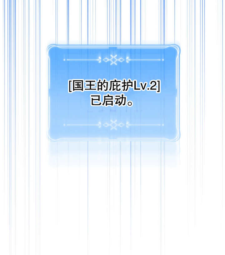 《干脆我成为王好了》第15话 第9页