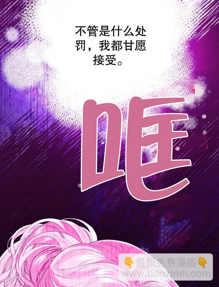 《干脆我成为王好了》第16话 第10页