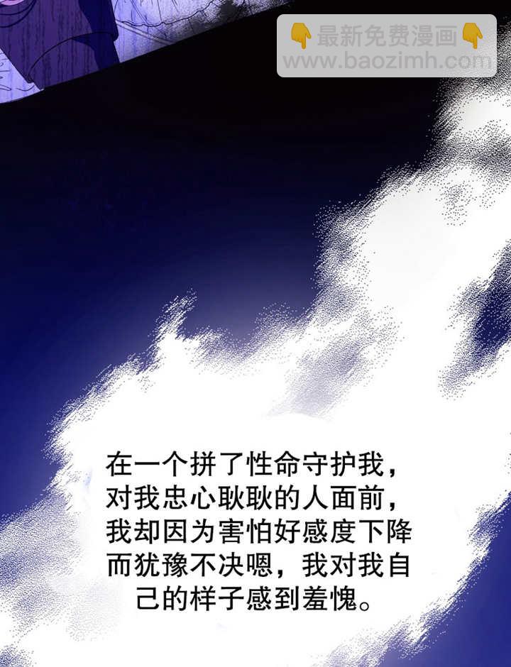 《干脆我成为王好了》第16话 第12页
