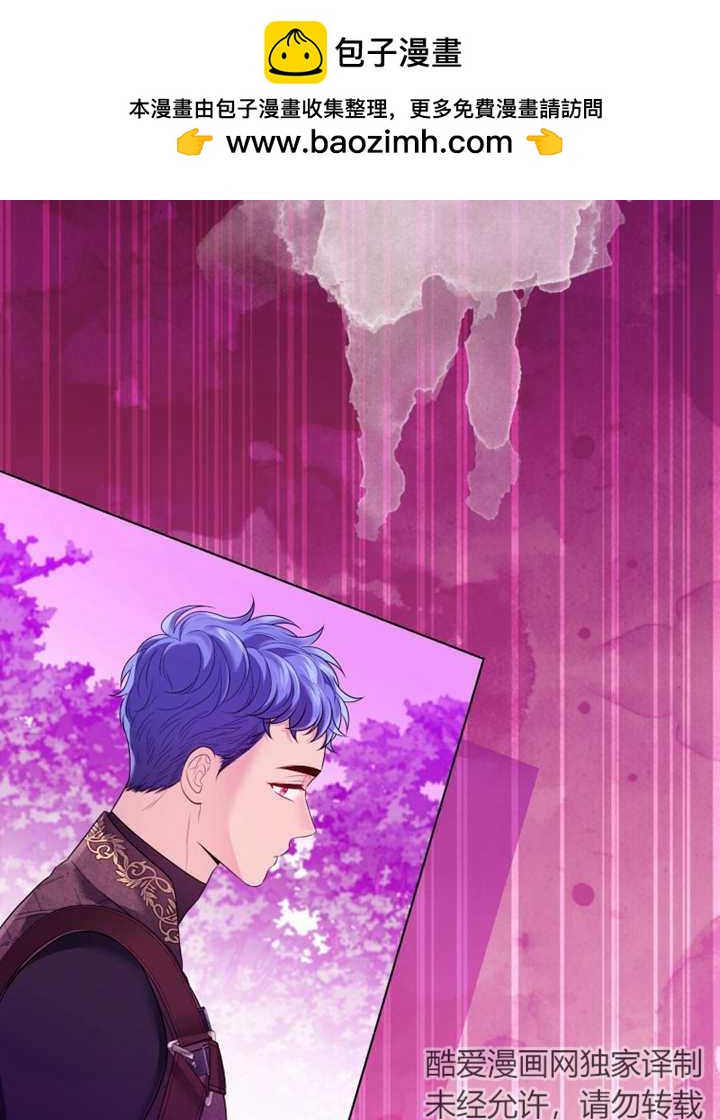 《干脆我成为王好了》第16话 第23页