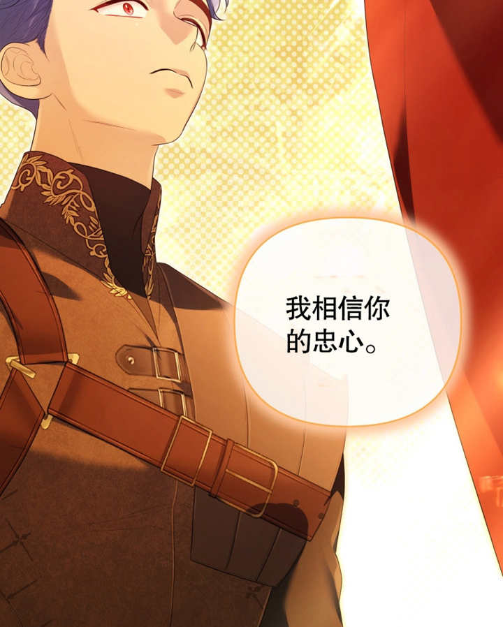 《干脆我成为王好了》第16话 第31页