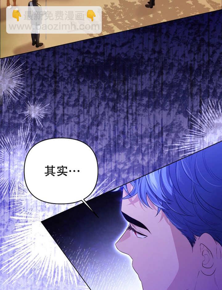 《干脆我成为王好了》第16话 第3页