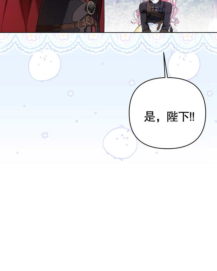 《干脆我成为王好了》第16话 第48页