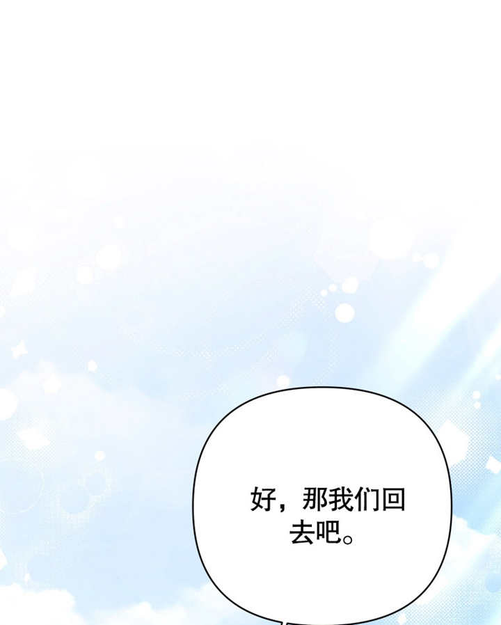 《干脆我成为王好了》第16话 第49页