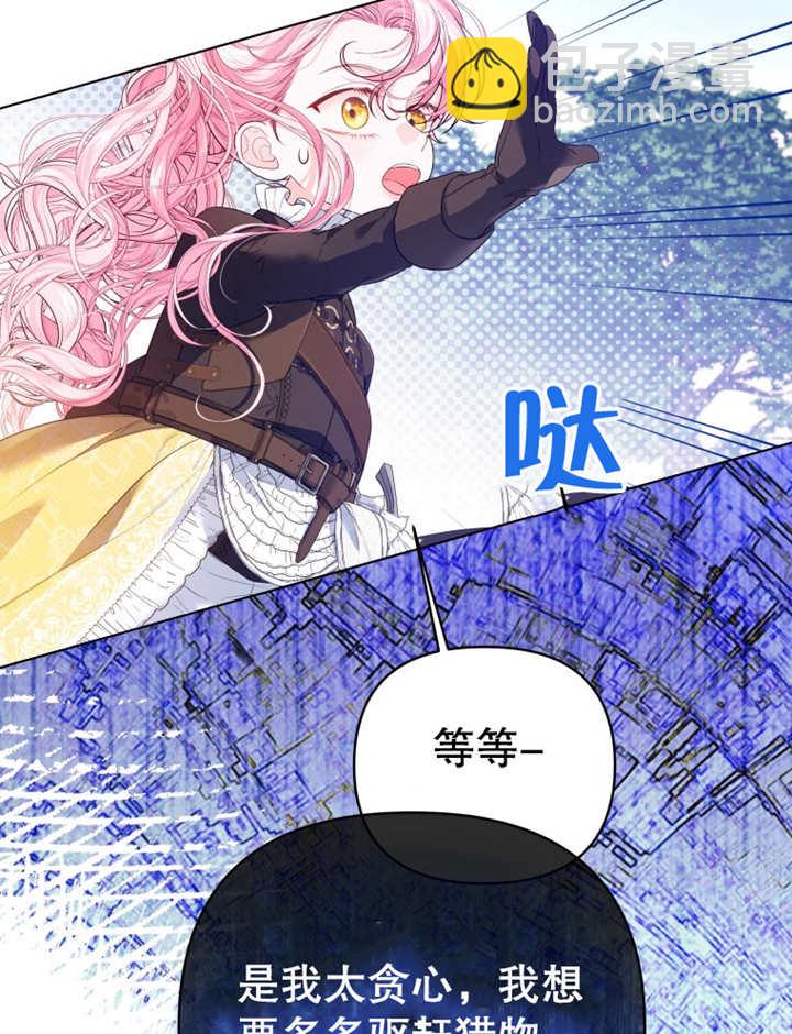 《干脆我成为王好了》第16话 第5页