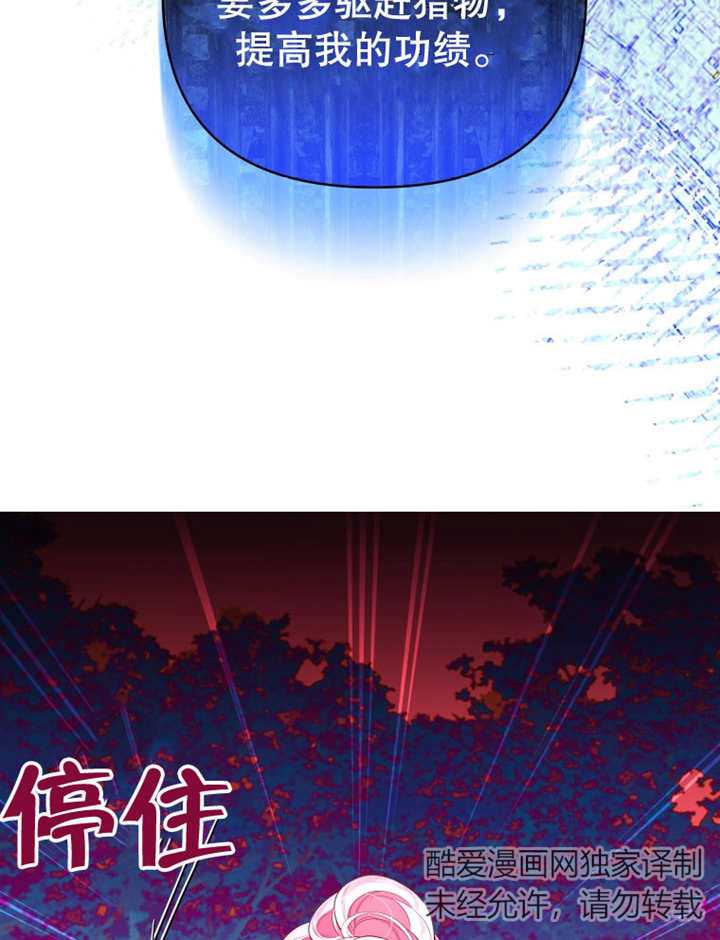 《干脆我成为王好了》第16话 第6页