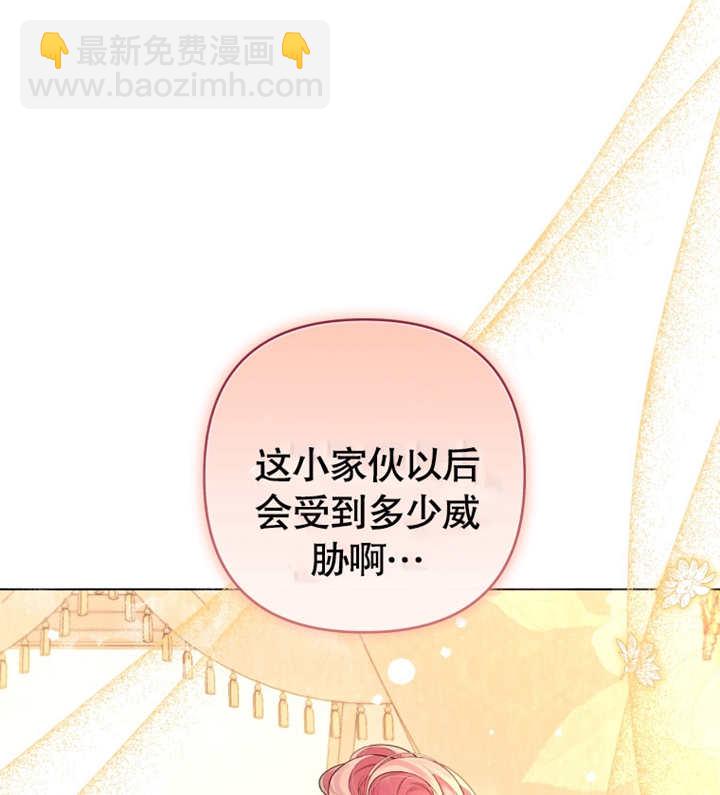 《干脆我成为王好了》第17话 第25页