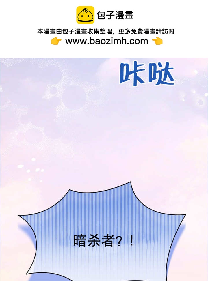 《干脆我成为王好了》第17话 第2页
