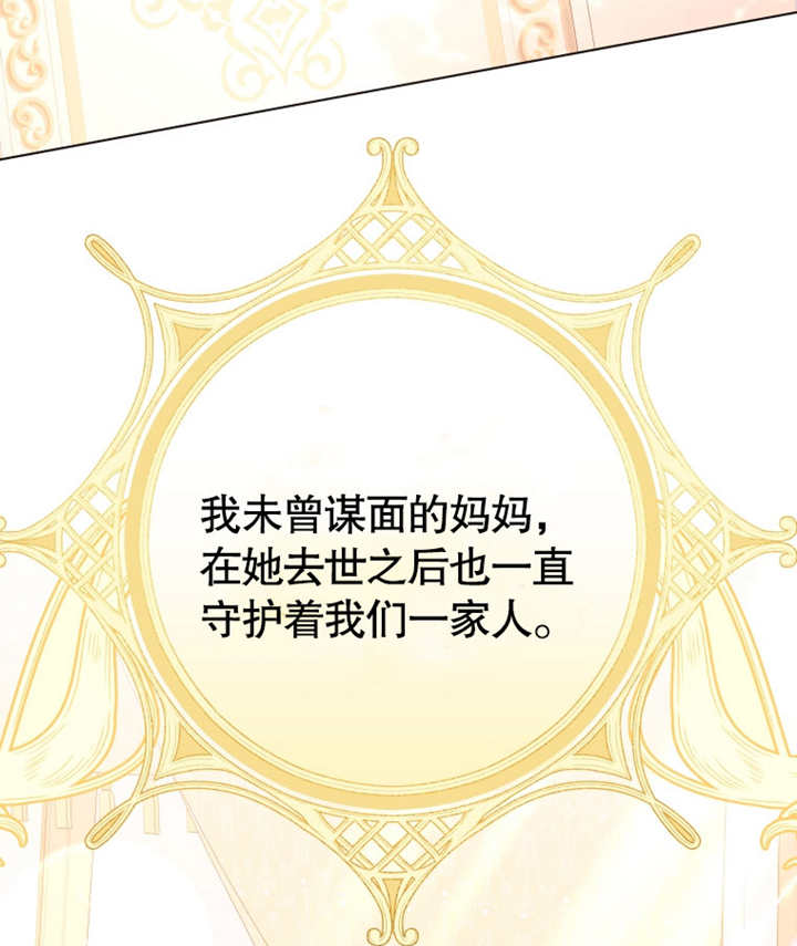 《干脆我成为王好了》第17话 第32页
