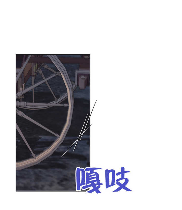 《干脆我成为王好了》第21话 第14页