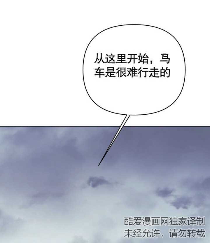 《干脆我成为王好了》第21话 第15页