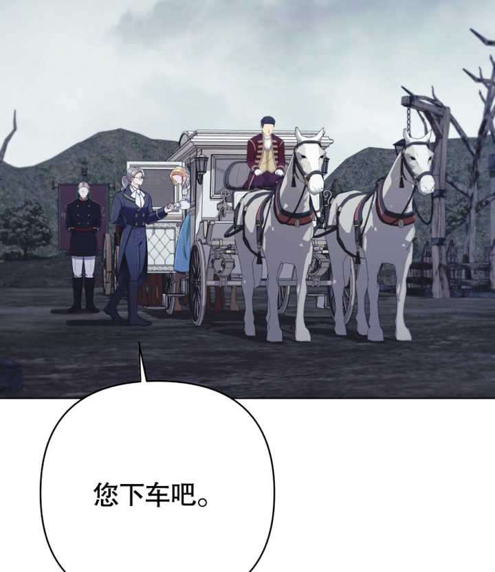 《干脆我成为王好了》第21话 第16页